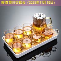 粮食竞价交易会（2025年11月18日）