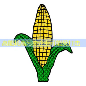 高能耗高污染企业可能受打击