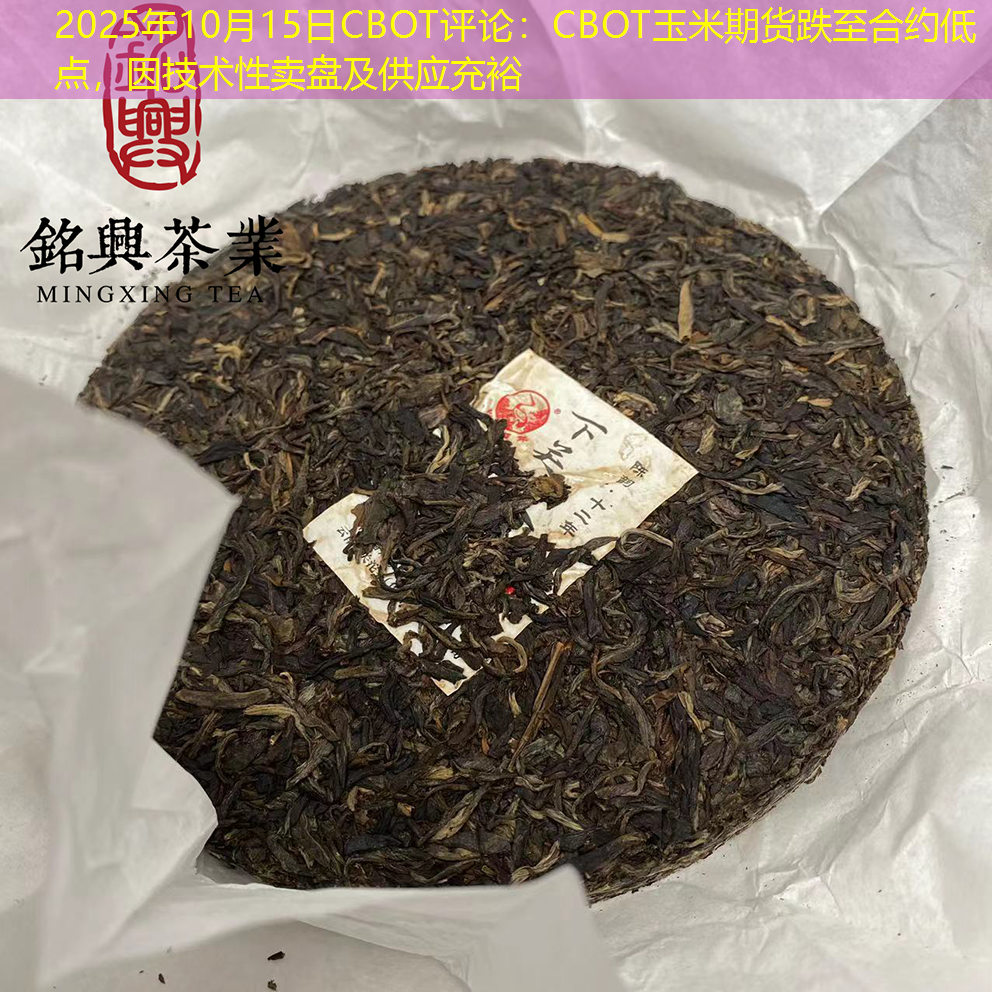 2025年10月15日CBOT评论：CBOT玉米期货跌至合约低点，因技术性卖盘及供应充裕