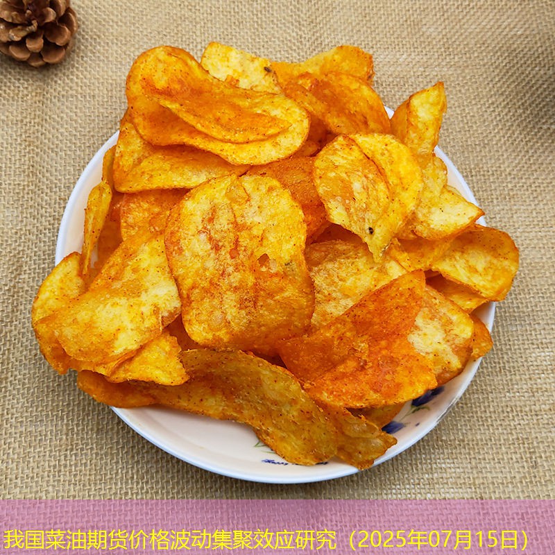 我国菜油期货价格波动集聚效应研究（2025年07月15日）