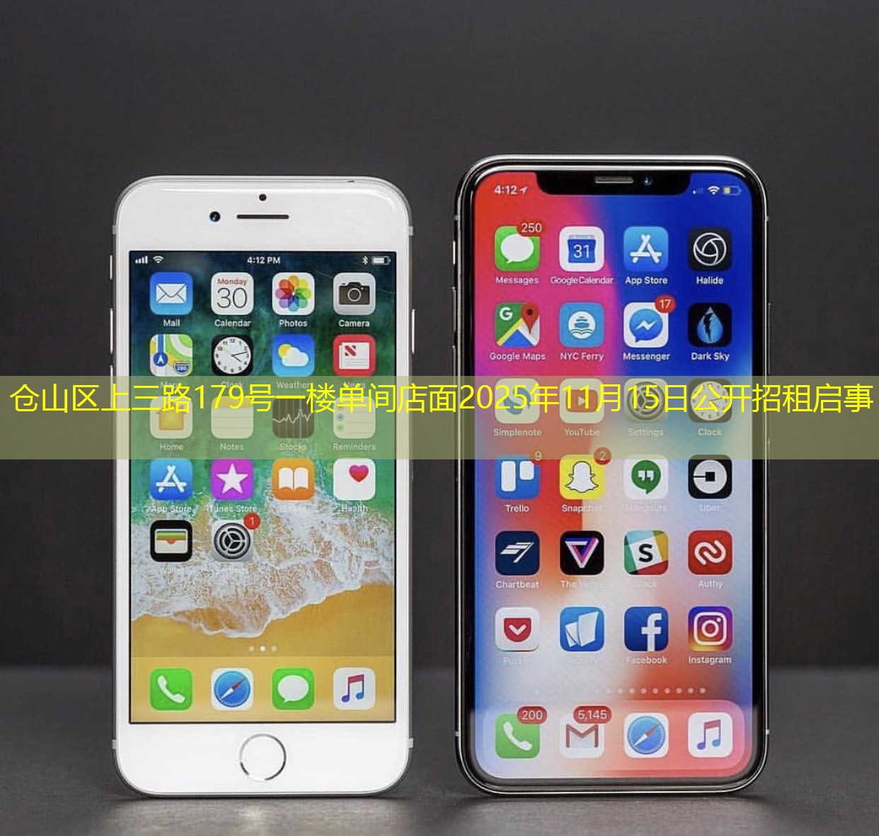 仓山区上三路179号一楼单间店面2025年11月15日公开招租启事