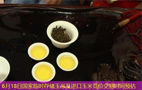 6月18日国家临时存储玉米及进口玉米竞价交易时间预估