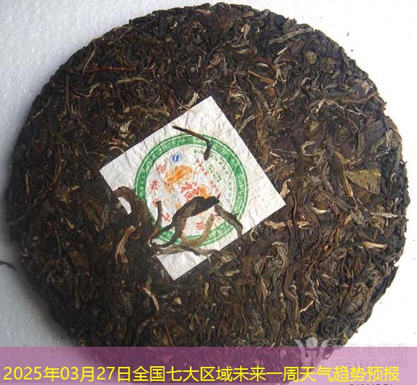 2025年03月27日全国七大区域未来一周天气趋势预报