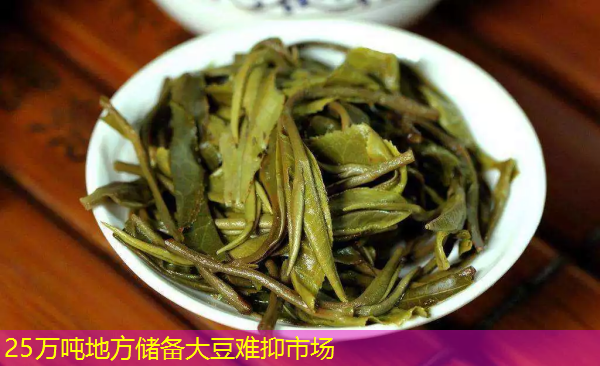 25万吨地方储备大豆难抑市场