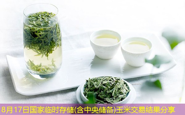 8月17日国家临时存储(含中央储备)玉米交易结果分享