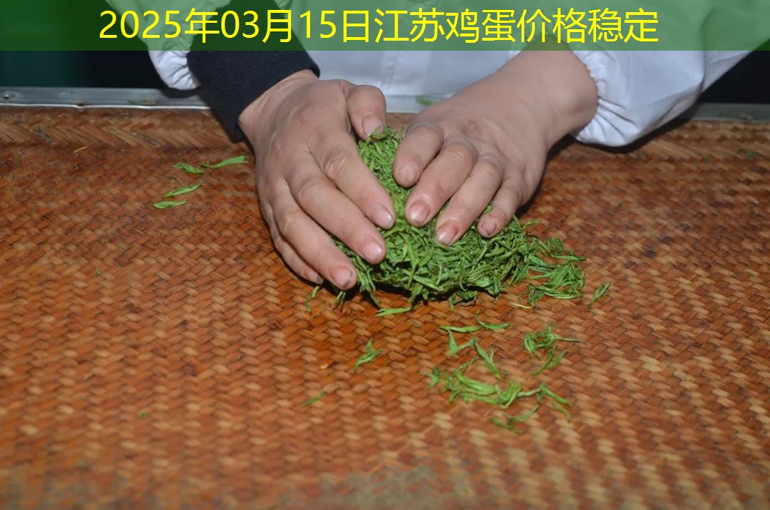 2025年03月15日江苏鸡蛋价格稳定