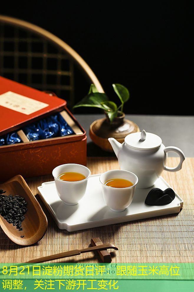 8月21日淀粉期货日评：跟随玉米高位调整，关注下游开工变化