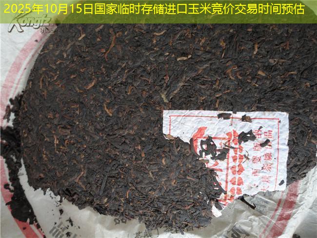 2025年10月15日国家临时存储进口玉米竞价交易时间预估