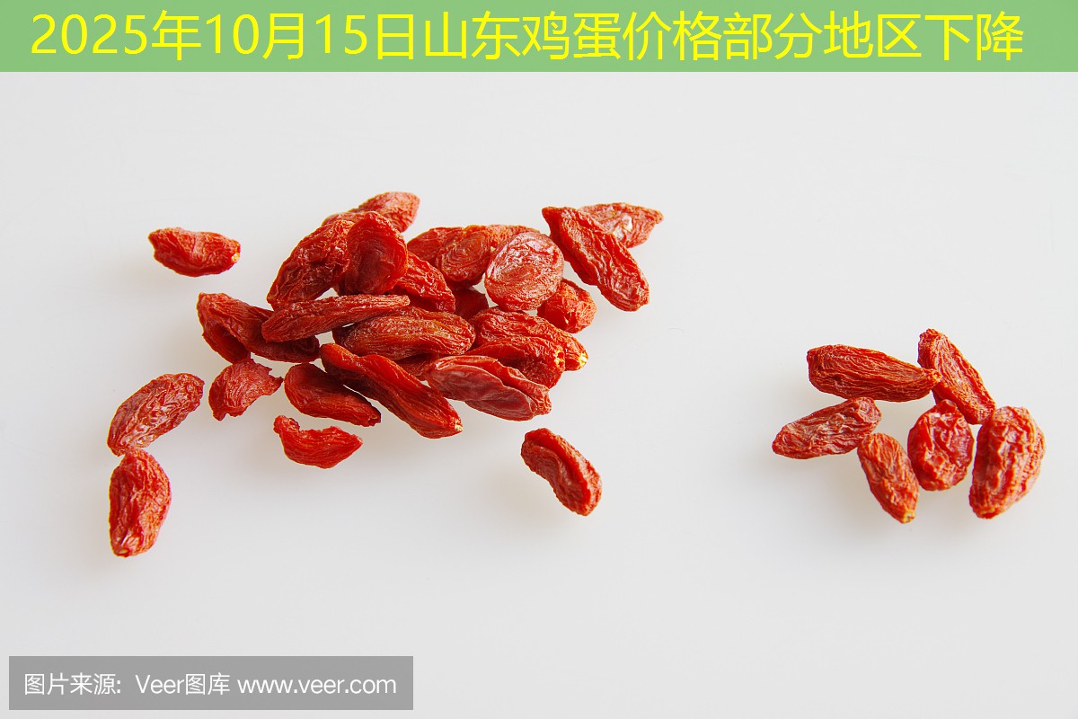 2025年10月15日山东鸡蛋价格部分地区下降